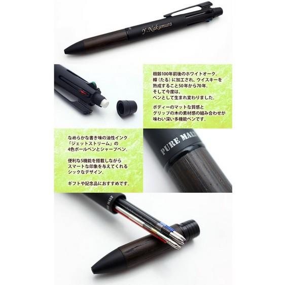[日本製] uni 三菱 JETSTREAM 4色原子筆+自動鉛筆 橡木握柄 Pure Malt 0.5/0.7mm-細節圖6