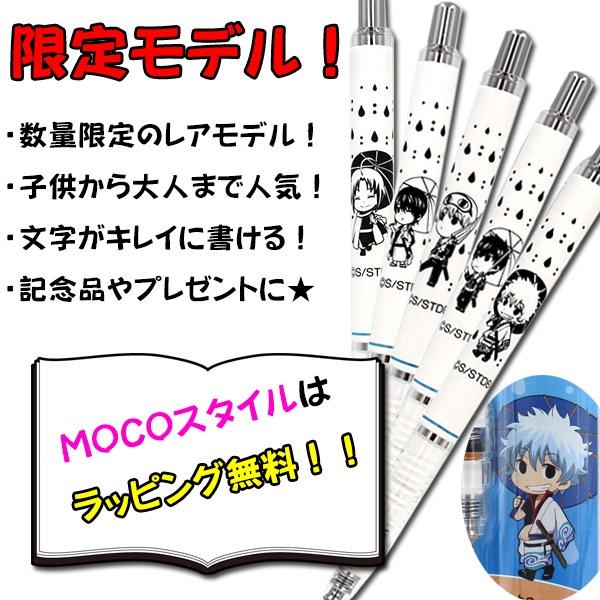 [日本製] 限定 Zebra 斑馬牌 Delguard 不易斷芯自動鉛筆 自動筆 Gintama 銀魂 0.5mm-細節圖4