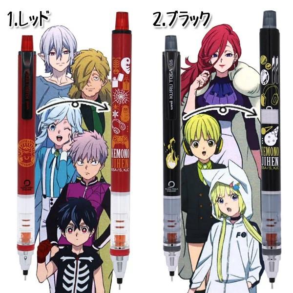 [日本帶回] 限定 uni 三菱 Kuru Toga 旋轉自動鉛筆 自動筆 怪物事變 隱神鼓八千 日下夏羽 0.5mm-細節圖2