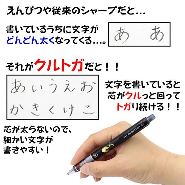 [日本帶回] 限定 uni 三菱 Kuru Toga 旋轉自動鉛筆 自動筆 怪物事變 隱神鼓八千 日下夏羽 0.5mm-細節圖3