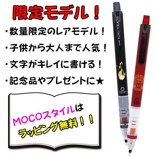 [日本帶回] 限定 uni 三菱 Kuru Toga 旋轉自動鉛筆 自動筆 怪物事變 隱神鼓八千 日下夏羽 0.5mm-細節圖4