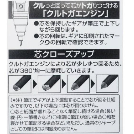 [日本帶回] 限定 uni 三菱 Kuru Toga 旋轉自動鉛筆 自動筆 怪物事變 隱神鼓八千 日下夏羽 0.5mm-細節圖6