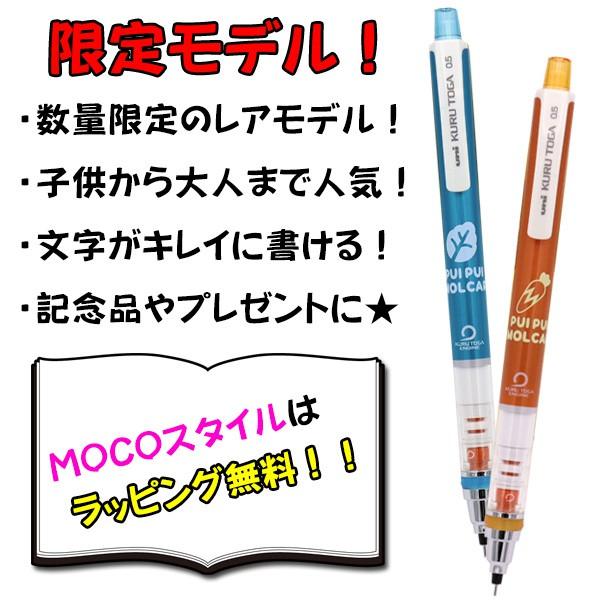 [日本帶回] uni 三菱 Kuru Toga 旋轉自動鉛筆 自動筆 Pui Pui 天竺鼠車車 0.5mm-細節圖6