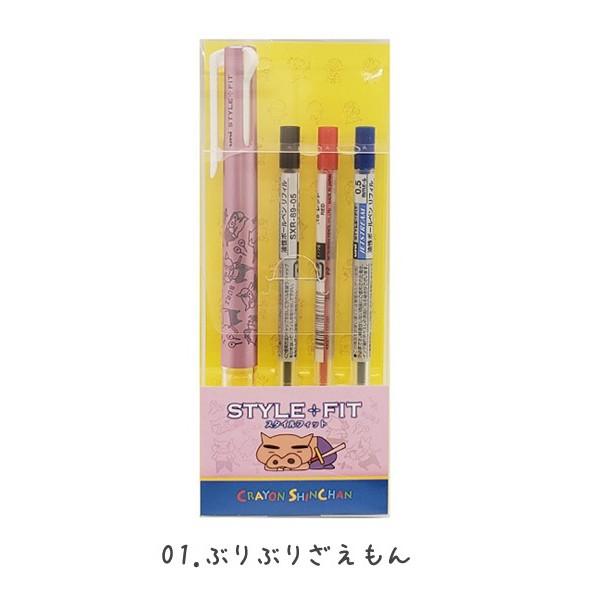 [日本製] uni 三菱 Style Fit 三色 原子筆 溜溜筆 圓珠筆 三色筆 附筆芯 蠟筆小新 油性 0.5mm-細節圖2