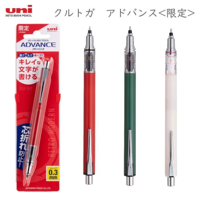 [日本製] uni 三菱 KURU TOGA 2倍轉速 旋轉自動鉛筆 限定復古色 ADVANCE 0.3 / 0.5mm