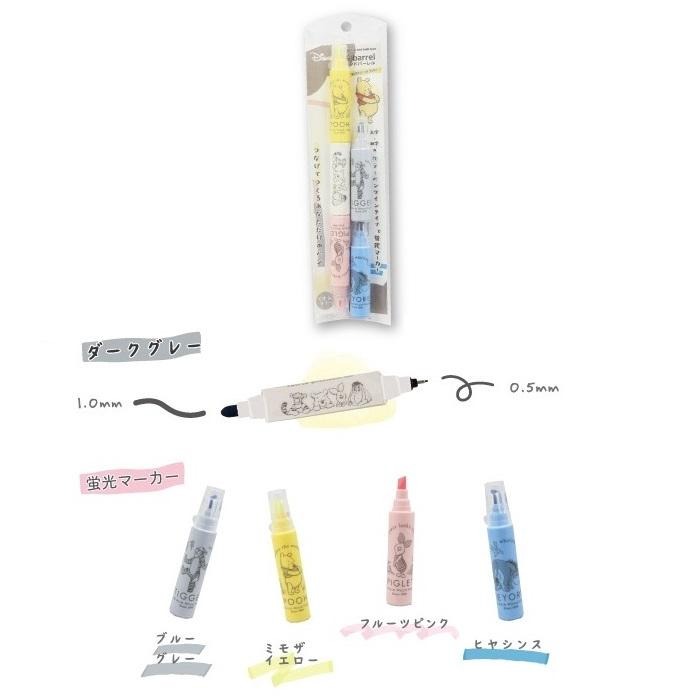 [日本製] KOBARU 可巴魯 DISNEY & BARREL 4色 螢光筆 + 1色 雙頭筆 0.5mm 1.0mm-細節圖4