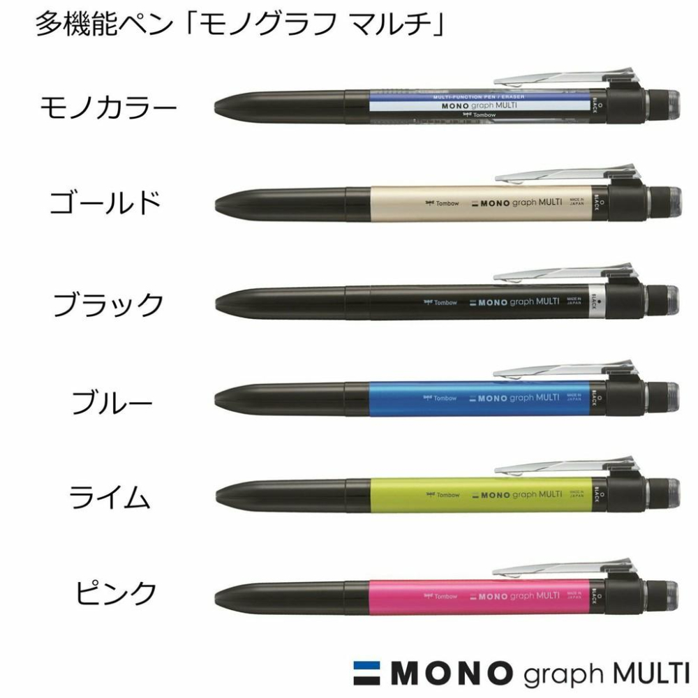 [日貨] Tomnow蜻蜓牌 2+1 多功能筆 自動鉛筆 原子筆 旋轉式 MONO graph 0.5mm 日本正貨-細節圖2