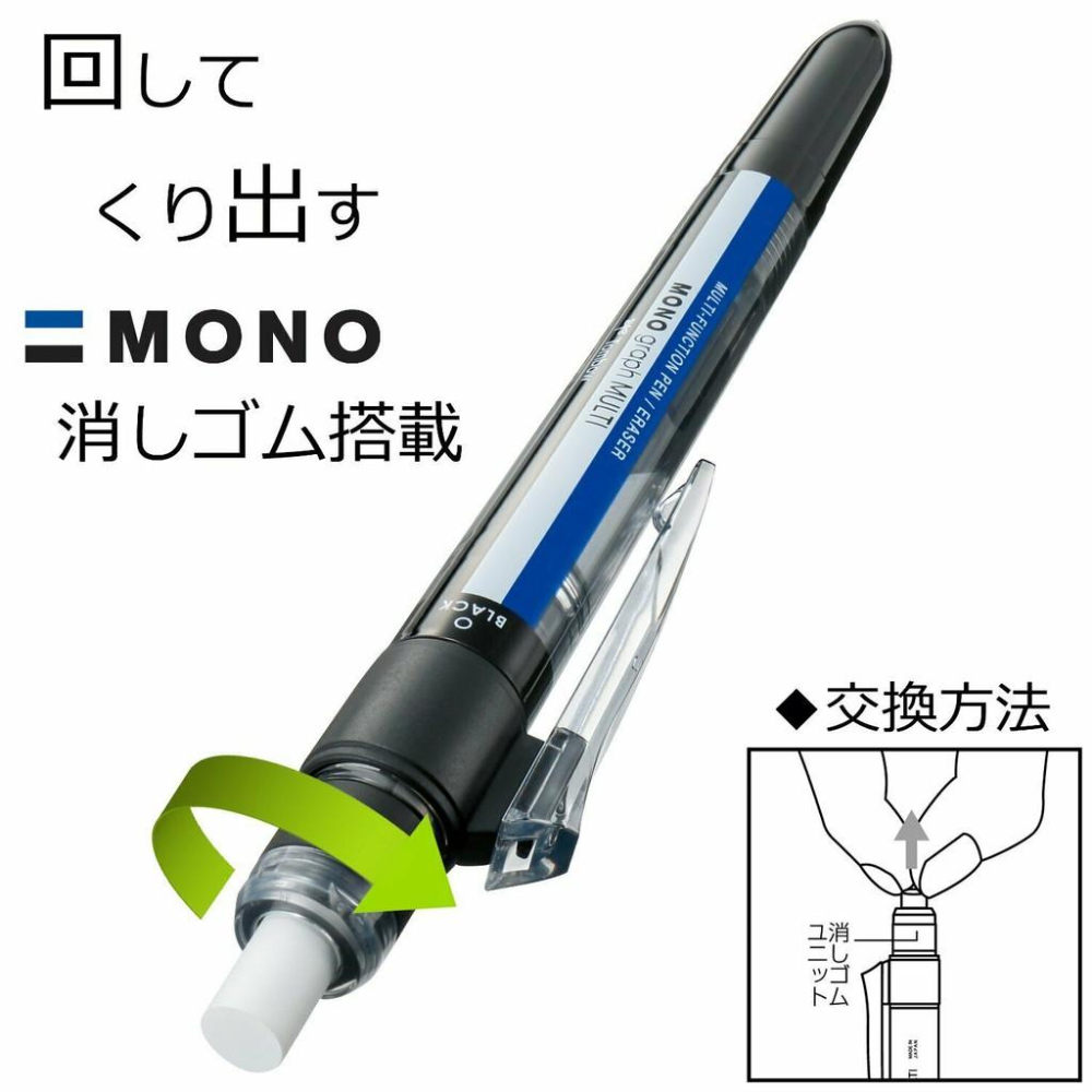 [日貨] Tomnow蜻蜓牌 2+1 多功能筆 自動鉛筆 原子筆 旋轉式 MONO graph 0.5mm 日本正貨-細節圖4