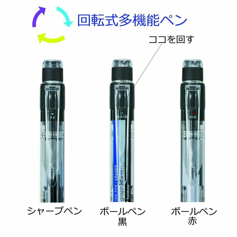 [日貨] Tomnow蜻蜓牌 2+1 多功能筆 自動鉛筆 原子筆 旋轉式 MONO graph 0.5mm 日本正貨-細節圖5