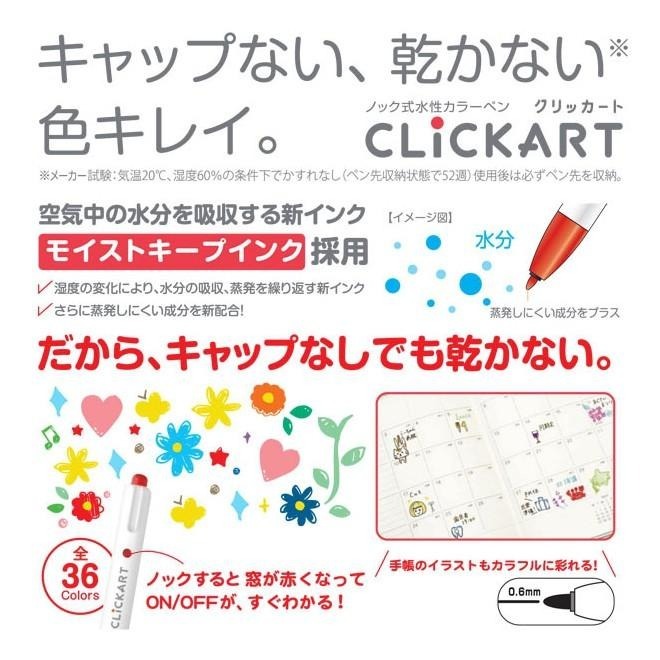 {新商品} [日製] Zebra斑馬牌 12色水性色筆 按壓式 深色套組 淺色套組日本帶回 CLiCKART 共四款-細節圖6