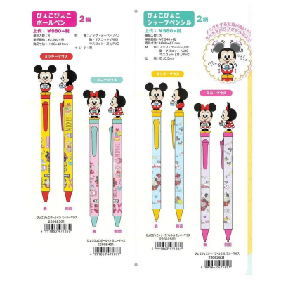 [日本製]迪士尼 米奇米妮 公仔原子筆圓珠筆 自動鉛筆自動筆 Disney 日本正版