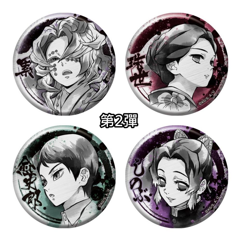 [日本正版] 鬼滅之刃 水墨風 8款入徽章組 第2彈+第3彈 胸章胸針別針 MOVIC 伊之助 胡蝶忍 蜜璃 動漫周邊-細節圖4