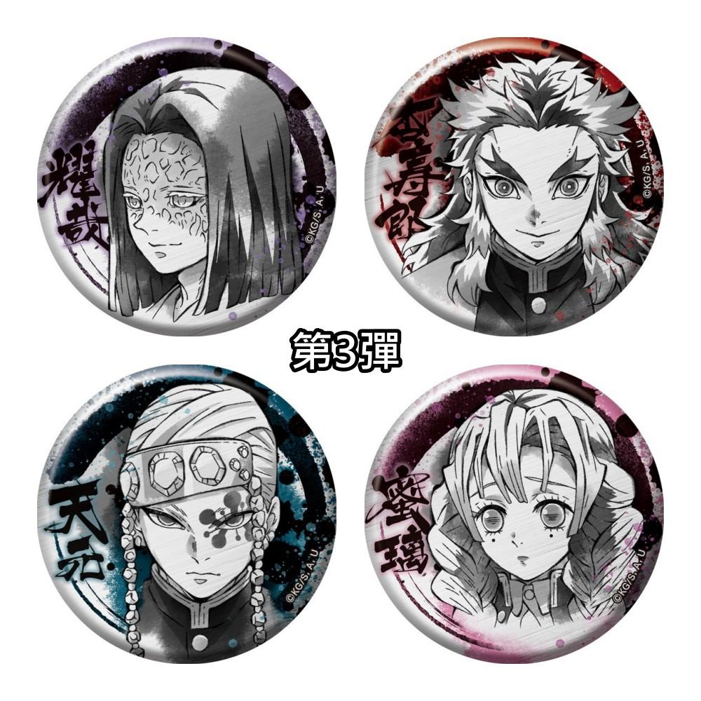 [日本正版] 鬼滅之刃 水墨風 8款入徽章組 第2彈+第3彈 胸章胸針別針 MOVIC 伊之助 胡蝶忍 蜜璃 動漫周邊-細節圖7