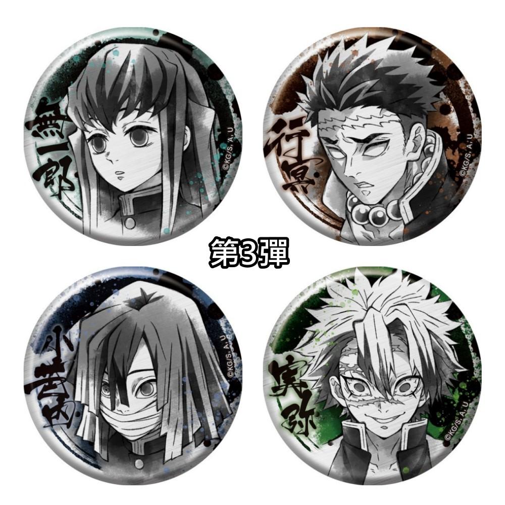 [日本正版] 鬼滅之刃 水墨風 8款入徽章組 第2彈+第3彈 胸章胸針別針 MOVIC 伊之助 胡蝶忍 蜜璃 動漫周邊-細節圖8