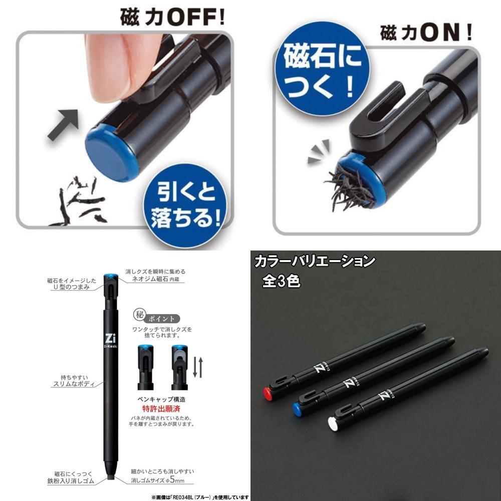 [日製] Kutsuwa 磁性橡皮擦 筆型橡皮擦 磁力橡皮擦 磁性橡皮擦 磁鐵橡皮擦 Zi-Keshi-細節圖2