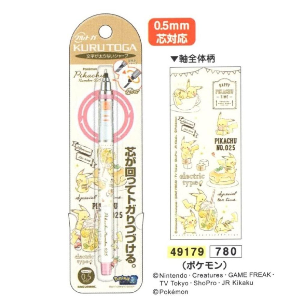 [日本帶回] uni 三菱 KURU TOGA 旋轉自動鉛筆 自動筆 皮卡丘 神奇寶貝 精靈寶可夢 0.3/0.5mm-細節圖2