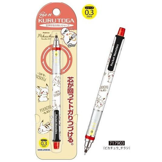 [日本帶回] uni 三菱 KURU TOGA 旋轉自動鉛筆 自動筆 皮卡丘 神奇寶貝 精靈寶可夢 0.3/0.5mm-細節圖4