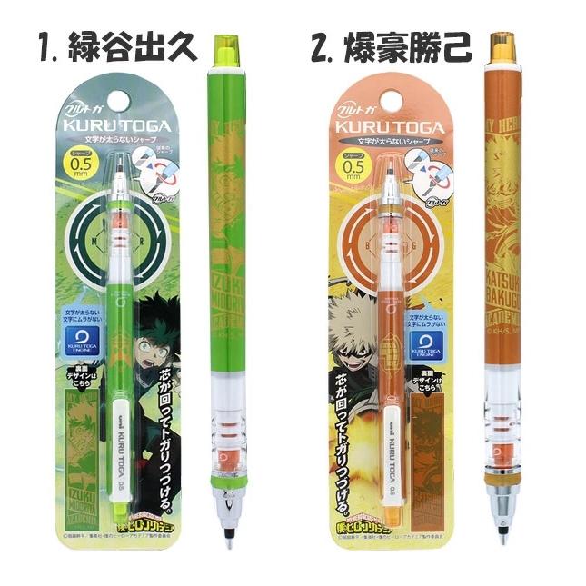 [日本帶回] uni 三菱 KURU TOGA 我的英雄學院 旋轉自動鉛筆 自動筆 多款 0.5mm-細節圖2