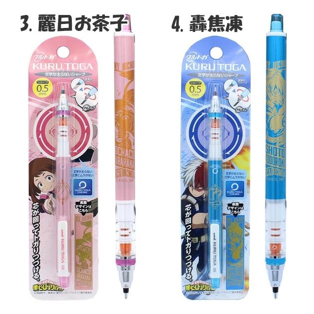 [日本帶回] uni 三菱 KURU TOGA 我的英雄學院 旋轉自動鉛筆 自動筆 多款 0.5mm-細節圖3