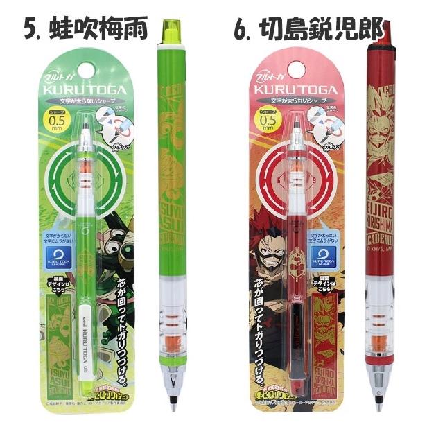 [日本帶回] uni 三菱 KURU TOGA 我的英雄學院 旋轉自動鉛筆 自動筆 多款 0.5mm-細節圖4