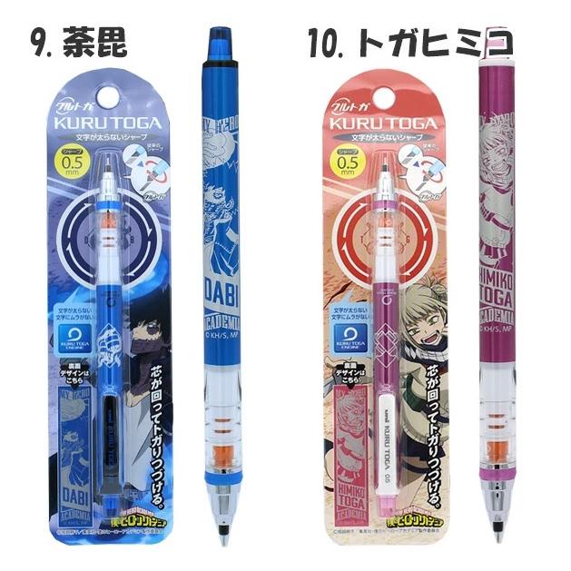 [日本帶回] uni 三菱 KURU TOGA 我的英雄學院 旋轉自動鉛筆 自動筆 多款 0.5mm-細節圖6