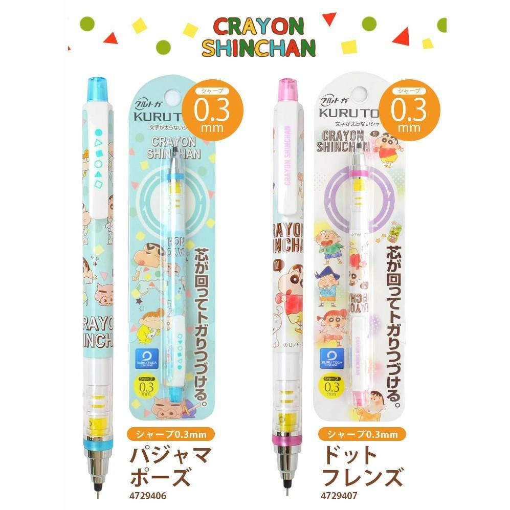 [日本三菱] UNI  KURU TOGA 蠟筆小新 旋轉自動鉛筆 自動鉛筆 自動筆 0.5mm 0.3mm 共十二款-細節圖4