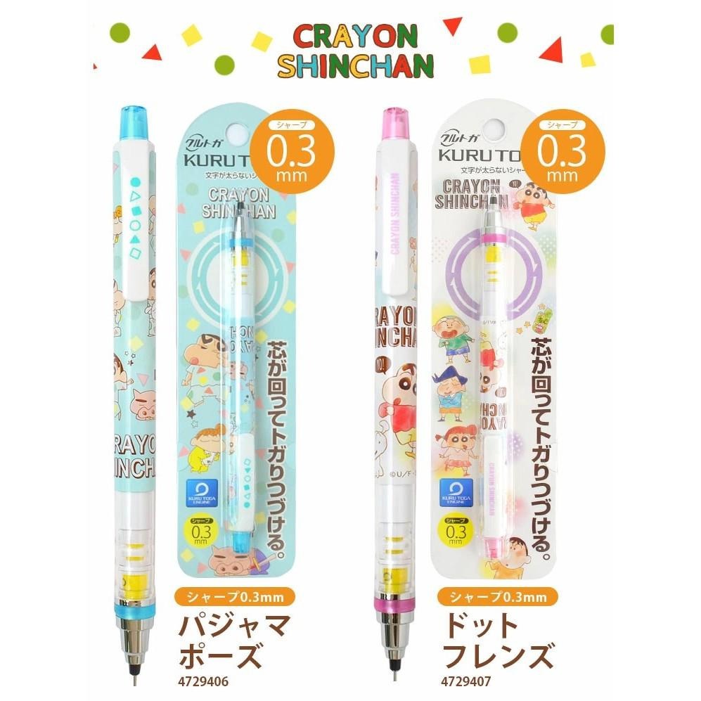 [日本三菱] UNI  KURU TOGA 蠟筆小新 旋轉自動鉛筆 自動鉛筆 自動筆 0.5mm 0.3mm 共十二款-細節圖4