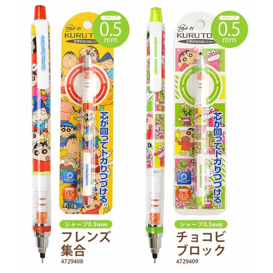 [日本三菱] UNI  KURU TOGA 蠟筆小新 旋轉自動鉛筆 自動鉛筆 自動筆 0.5mm 0.3mm 共十二款-細節圖3