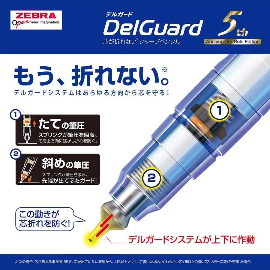 [日製] Zebra斑馬牌 不易斷芯自動鉛筆 自動筆 數量限定 5周年紀念款 DelGuard Lx ER GR 標準型-細節圖6