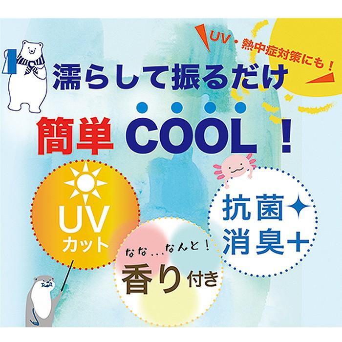 [日本帶回] 弘雅堂 香氛抗UV抗菌除臭 涼感毛巾 運動毛巾 長毛巾 接觸涼感 冷感 Honyaradoh 日本原裝正貨-細節圖3