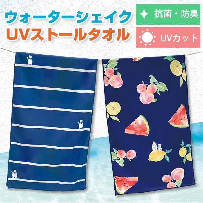 [日本帶回] 弘雅堂 香氛抗UV抗菌除臭 涼感毛巾 運動毛巾 長毛巾 接觸涼感 冷感 Honyaradoh 日本原裝正貨-細節圖4