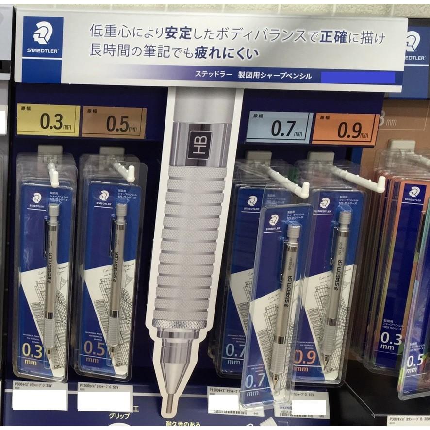 [日本製] 德國 STAEDTLER 施德樓 鐵甲武士 製圖用 925 25型 多規格 自動鉛筆 0.3-2.0mm-細節圖8