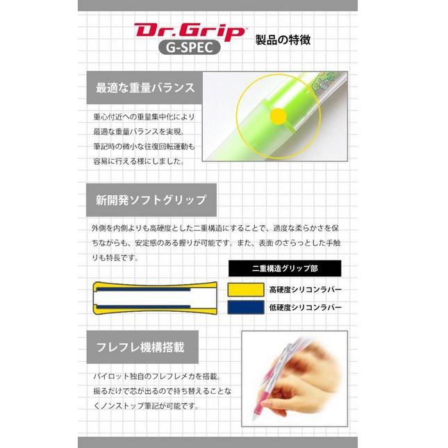 [日本製] PILOT 百樂 Dr. Grip 自動鉛筆 自動筆 搖搖筆 果凍筆 蠟筆小新 0.3mm 0.5mm-細節圖6