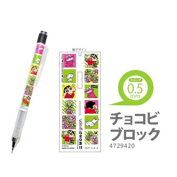 [日本製] Tombow 蜻蜓牌 MONO graph 自動鉛筆 自動筆 搖搖筆 蠟筆小新 0.3 / 0.5mm-細節圖5