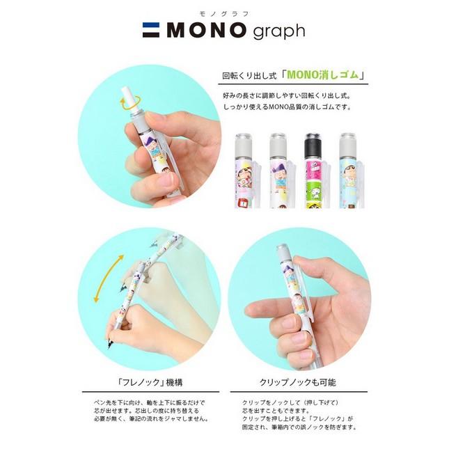 [日本製] Tombow 蜻蜓牌 MONO graph 自動鉛筆 自動筆 搖搖筆 蠟筆小新 0.3 / 0.5mm-細節圖9