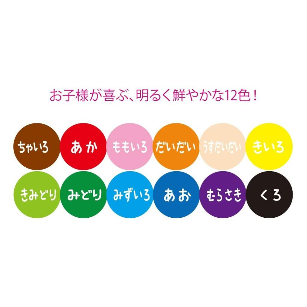 [日本製]日本吳竹 12色水性兒童彩色筆 色筆 細字筆 安全食用染料 易清洗-細節圖2