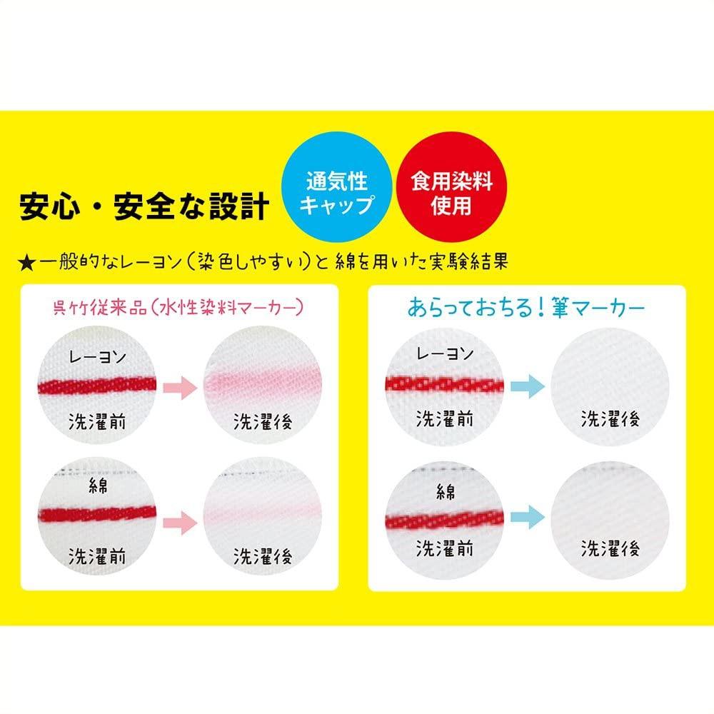 [日本製]日本吳竹 12色水性兒童彩色筆 色筆 細字筆 安全食用染料 易清洗-細節圖5