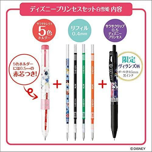 [日貨] Zebra 迪士尼公主5色原子筆+反派原子筆 SARASA 限定版 數量限定 0.4mm 0.5mm 小美人魚-細節圖3