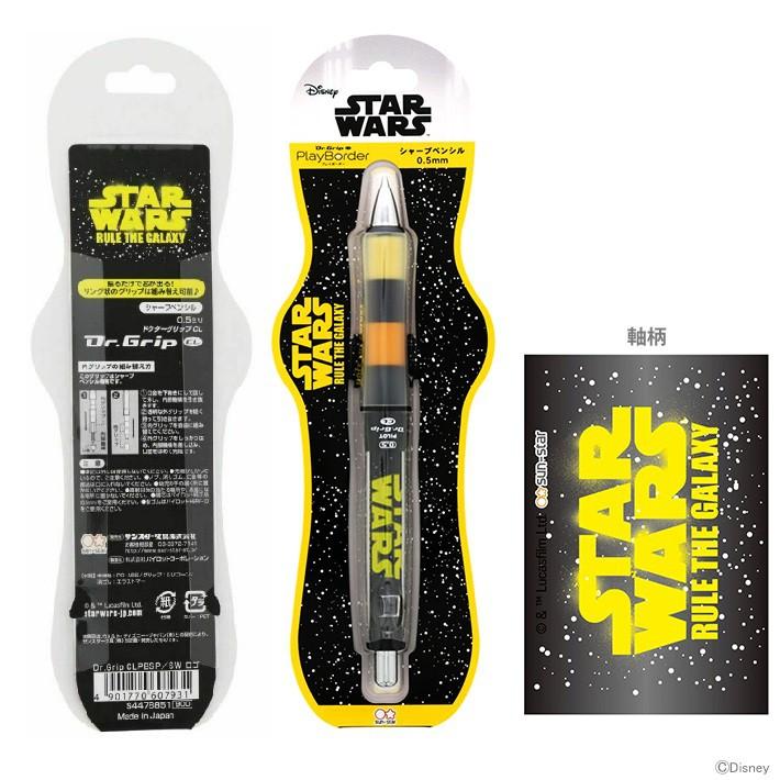 [日製] PILOT 百樂 Dr.Grip 自動筆 搖搖筆 果凍筆 星際大戰 STAR WARS 迪士尼正版 0.5mm-細節圖2