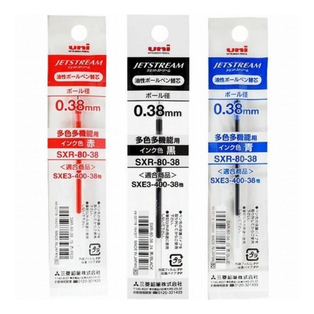 [日製] uni 三菱 0.38 0.5 0.7mm 油性替換筆芯 JETSTREAM SXR-80-38 05 07-細節圖2