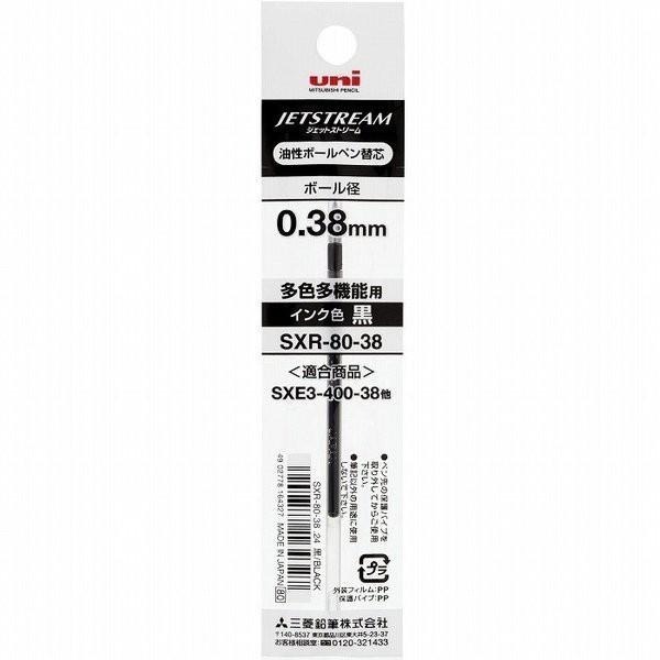 [日製] uni 三菱 0.38 0.5 0.7mm 油性替換筆芯 JETSTREAM SXR-80-38 05 07-細節圖6