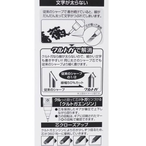 [日貨] uni三菱 哆啦A夢限定版 旋轉自動鉛筆 KURU TOGA 自動筆 0.5mm 日本正版-細節圖4