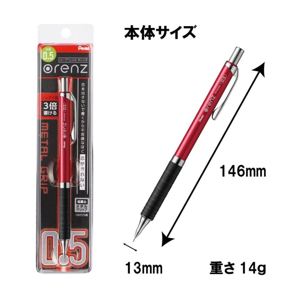 [日本製] Pentel飛龍 Orenz 3倍書寫 防斷自動鉛筆 金屬低重心自動筆 0.5mm-細節圖3