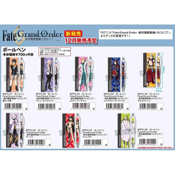 [日本正版] Fate/Grand Order FGO 絕對魔獸戰線巴比倫尼亞 原子筆 8款 動漫周邊-細節圖2