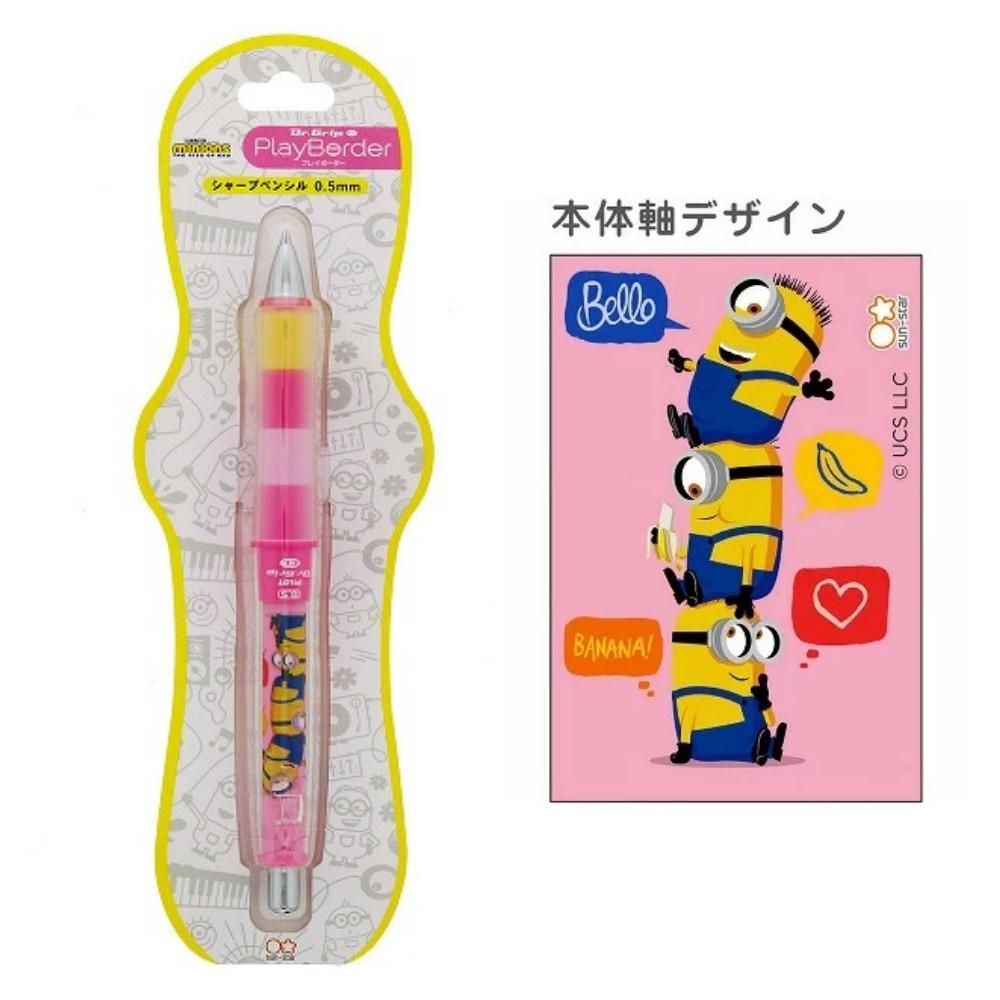 [日製] PILOT百樂 小小兵搖搖筆 自動鉛筆 自動筆 果凍筆 Dr.Grip 神偷奶爸 日本正版 0.5mm-細節圖3