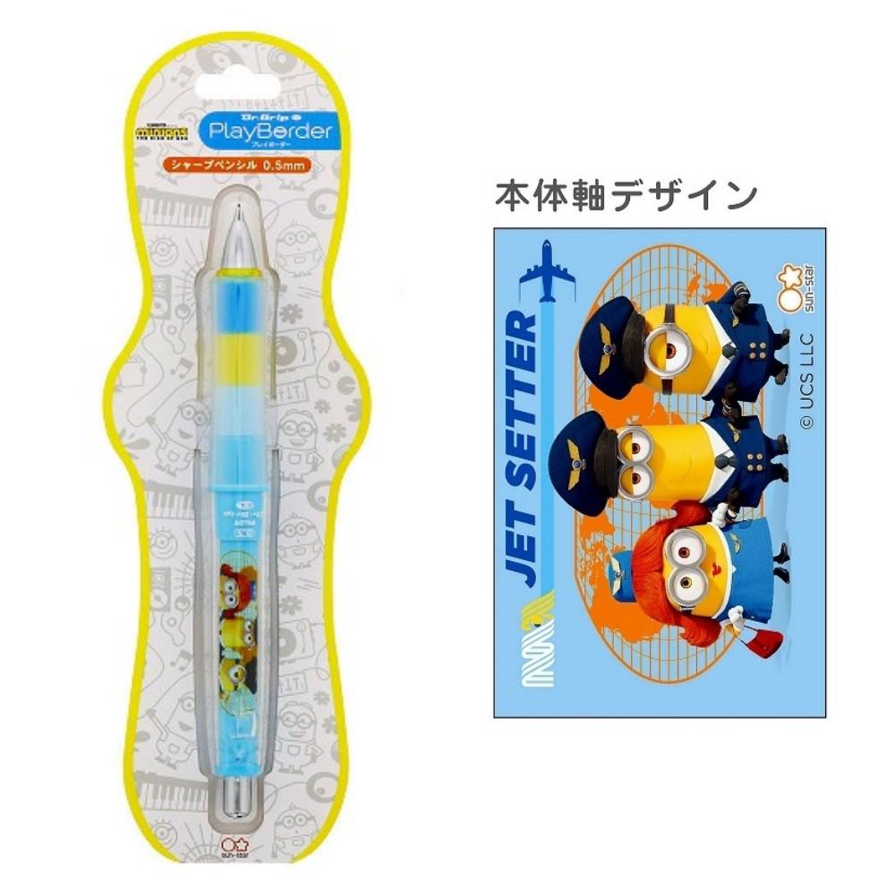 [日製] PILOT百樂 小小兵搖搖筆 自動鉛筆 自動筆 果凍筆 Dr.Grip 神偷奶爸 日本正版 0.5mm-細節圖4