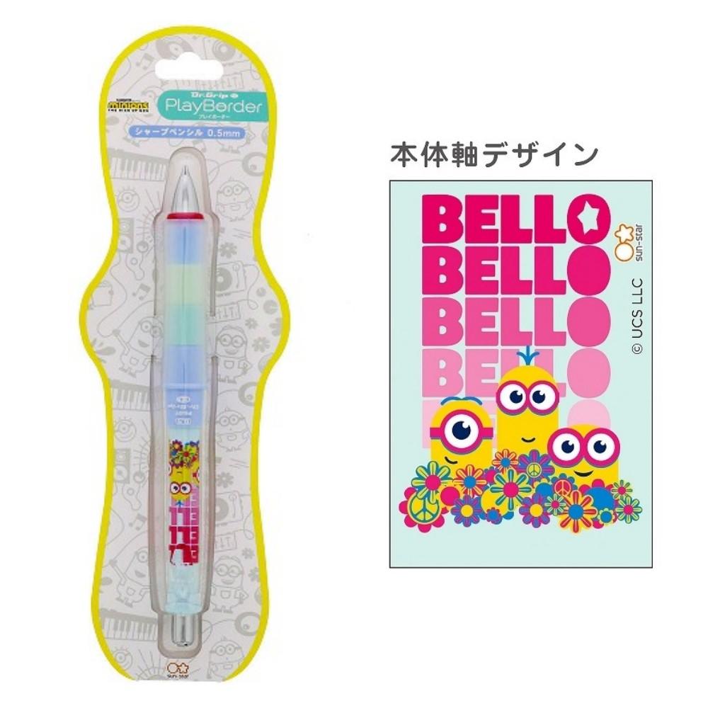 [日製] PILOT百樂 小小兵搖搖筆 自動鉛筆 自動筆 果凍筆 Dr.Grip 神偷奶爸 日本正版 0.5mm-細節圖5