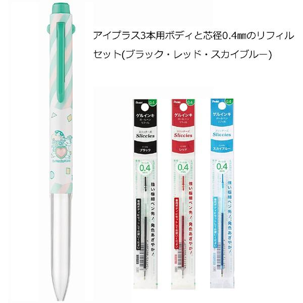 [日本製] Pentel飛龍牌 蠟筆小新 3色筆芯+筆管組 0.4mm 5色筆芯+筆管組 0.4mm-細節圖2