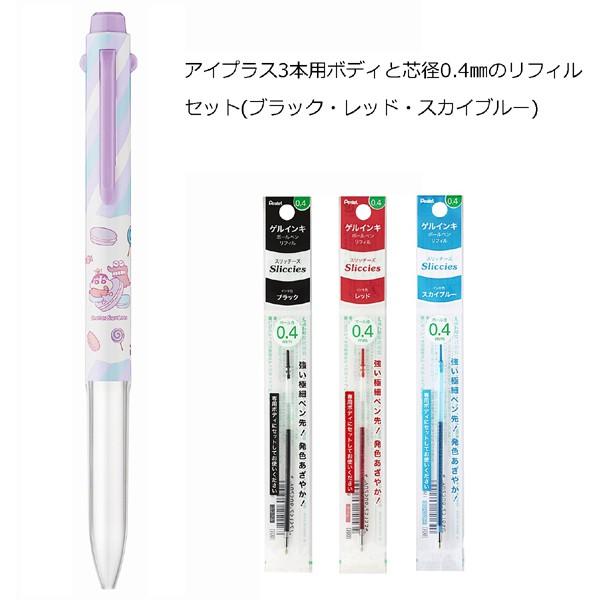 [日本製] Pentel飛龍牌 蠟筆小新 3色筆芯+筆管組 0.4mm 5色筆芯+筆管組 0.4mm-細節圖3