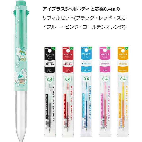 [日本製] Pentel飛龍牌 蠟筆小新 3色筆芯+筆管組 0.4mm 5色筆芯+筆管組 0.4mm-細節圖6